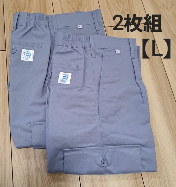 新品　MIZUNO　作業ズボン　ワークパンツ　Lサイズ　２枚組　