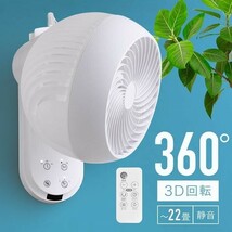 サーキュレーター 静音 壁掛け 扇風機 360度 おしゃれ 回転 省エネ 送風機 節電 新型リニューアル オールシーズン活躍_画像1