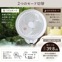 サーキュレーター 静音 壁掛け 扇風機 360度 おしゃれ 回転 省エネ 送風機 節電 新型リニューアル オールシーズン活躍_画像6