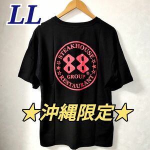 ★沖縄限定★　新品未使用　メンズ　Tシャツ ステーキ88　LL