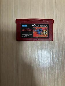 ゲームボーイアドバンス GBA ファミコンミニ ボンバーマン　ソフトのみ