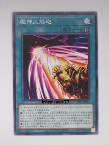 遊戯王 魔神火焔砲 ノーマル 魔法 1枚 未使用品 日版 INFO 数量9 千年 ミレニアム