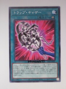 遊戯王 トラップ・ギャザー ノーマル 魔法 1枚 未使用品 日版 INFO 数量9