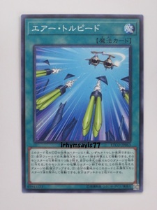 遊戯王 エアー・トルピード ノーマル 1枚 未使用品 日版 ETCO 数量3 ナッシュ