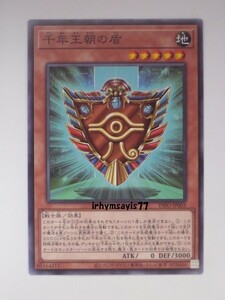 遊戯王 千年王朝の盾 ノーマル モンスター 1枚 未使用品 日版 INFO 数量9 千年 ミレニアム