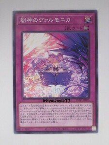 遊戯王 創神のヴァルモニカ ノーマル 罠 1枚 未使用品 日版 INFO 数量9 創神