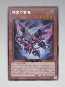 遊戯王 時空の雲篭 字レア 1枚 未使用品 日版 DP29 数量9 タキオン・クラウドラゴン ミザエル