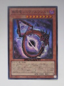 遊戯王 無限竜シュヴァルツシルト スーパーレア 1枚 未使用品 日版 DP29 数量6 ミザエル