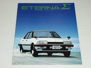 [ каталог только ] Mitsubishi Eterna Σ Sigma A164A/A163A/A162A/A161A/A167A 1981.10