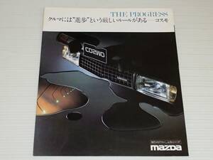 【カタログのみ】マツダ　コスモ・クーペ/コスモL　CD23C/CD3MC　1979.9