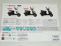 【カタログのみ】スズキ　アドレス　V125S リミテッド　CF4MA　2014.4_画像4