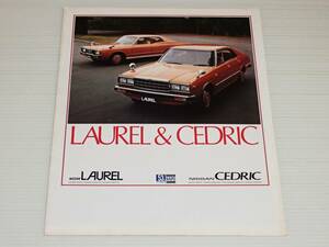 [ catalog only ] Nissan Laurel & Cedric C231/330 series Showa era 53 year 12 month 