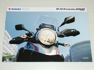 【カタログのみ】スズキ　Vストローム　V-Strom 250/ABS　DS11A　2019.8