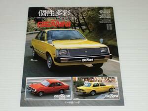 [ catalog only ] Isuzu Gemini PFD60/PF60/PF50 Showa era 55 year 7 month 