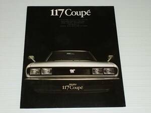 [ catalog only ] Isuzu 117 coupe PA95 Showa era 53 year 6 month 