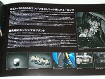 【カタログのみ】スズキ　GSX-S1000 ABS　GT79A　2015.6_画像4