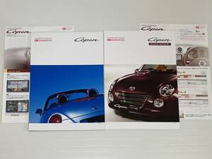 [ catalog only ] Daihatsu Copen L880K 2008.7 special edition Ultimate edition II catalog attaching 