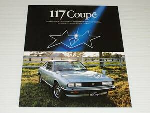 [ catalog only ] Isuzu 117 coupe PA96 Showa era 53 year 12 month 