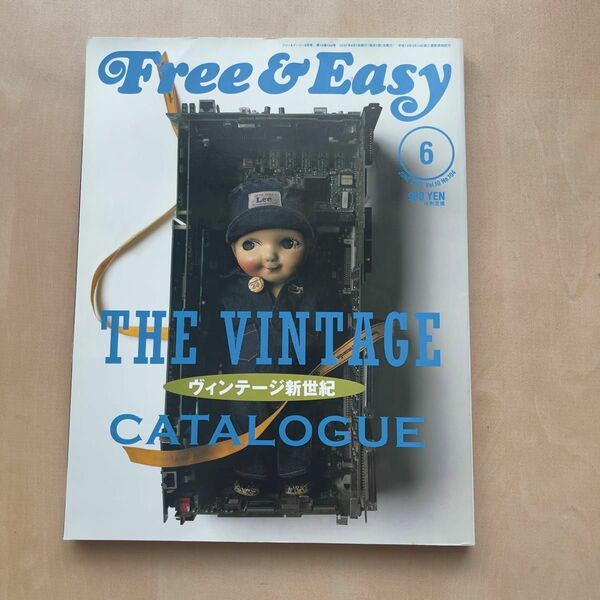 Free&Easy 2007年6月号 ヴィンテージ特集