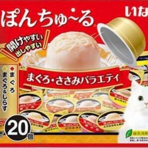 贅沢ぽんちゅ～る まぐろ・ささみバラエティ(35g*20個入）①