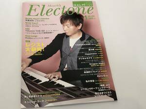 月刊エレクトーン 2015年1月号　レジスト大研究/ELS-02シリーズ 安藤禎央