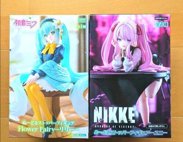 （未開封発送）勝利の女神：NIKKE ニケ ぬーどるストッパーフィギュアーユニー &　初音ミクフィギュア　2点セット