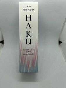 資生堂　HAKU メラノフォーカスEV 薬用美白美容液　45g 本体　新品・未開封　バーコード付