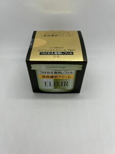 エリクシールシュペリエルエンリッチドクリームTB 美容濃密クリーム　45g