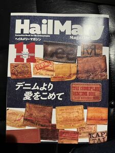 雑誌 Hail Mary Magazine 2019年11月号 042 デニムより愛を込めて ヘイルメリーマガジン 