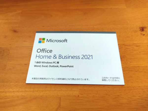 Microsoft Office Home and Business 2021 ダウンロード版 1台のWindows PC用 / OEM版