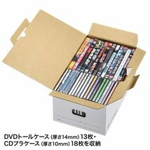 マルチ収納ボックスケース 5個入り DVDトールケース用 ワンタッチ組み立て構造で、簡単に組み立て FCD-MT6W サンワサプライ 送料無料 新品_画像3