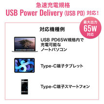 USB Power DeliveryAC充電器 TypeCケーブル一体型 最大65Wの高出力 ノートパソコン対応 サンワサプライ ACA-PD76BK 新品 送料無料_画像9