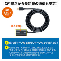 USB3.2アクティブリピーターケーブル5m USB3.2 Gen1（USB3.1/3.0）信号を5m延長できる サンワサプライ KB-USB-R305 新品 送料無料_画像7