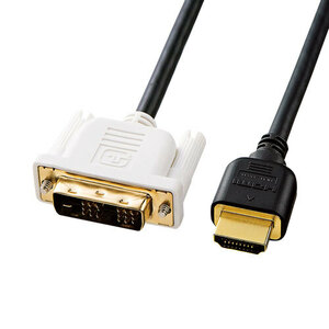 HDMI-DVIケーブル 2m HDMI端子を持つ機器とDVI端子を持つ機器を接続するケーブル サンワサプライ KM-HD21-20K 送料無料 新品