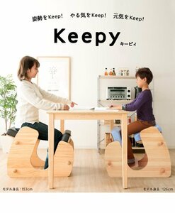 子供 椅子 姿勢矯正 バランスチェア プロポーションチェア 学習椅子 木製 猫背 キッズチェア ID004【カラーナチュラル/モカブラウン