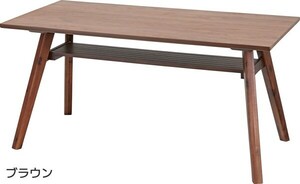 ダイニングテーブル 2人 4人用 長方形 単品 おしゃれ 幅130 木製 無垢 センターテーブル テーブルのみ ID012 新品【カラーブラウン】