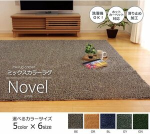 ラグ 洗える おしゃれ 3畳 長方形 北欧 140×340cm 大判 パイル ホットカーペット 床暖房対応 イケヒコ ID002 新品 【カラーグリーン】