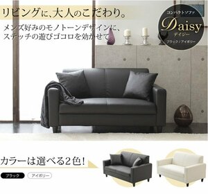  sofa sofa 2 seater . cover ... stylish Northern Europe low sofa - low type legs none possible leather PVC synthetic leather ID007 [ color black 