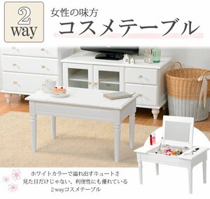  dresser table low type stylish storage lovely pretty low table runner table width 70 compact dresser cosme pcs ID005