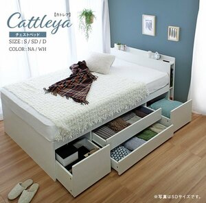 ベッド シングル 薄型 マットレスセット 大容量 収納付き 引出し 4杯 宮棚 Cattleya ID007 【カラーナチュラル/Sサイズセット
