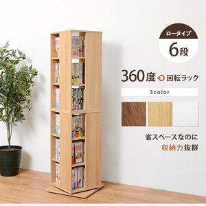 本棚 大容量 スリム おしゃれ 360度回転 書棚 収納 コミックラック 漫画 マンガ 幅40cm 幅50 省スペース 縦型 ID005 【カラーホワイト白