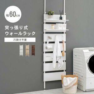 突っ張りラック 突っ張り棚 幅60cm 2段 おしゃれ つっぱり diy 賃貸 収納 壁面収納 トイレ キッチン収納 ID005【カラーブラウン/ブラック