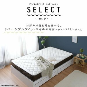  mattress Queen single goods lumbago pocket coil white thickness 20cm 3D mesh summer ventilation soft mochi mochi knitted cloth SELECT ID007