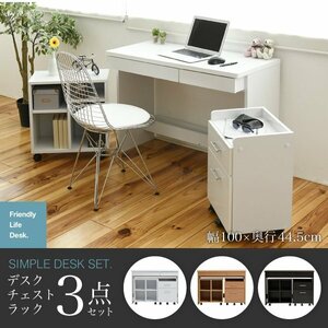  desk stylish storage 3 point set rack width 100cm computer desk desk .... a little over desk Wagon attaching pc desk ID008[ color white 