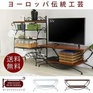 テレビ台 ヨーロッパ風 ロートアイアン ローボード 32インチ 40型まで推奨 幅90cm 38v WROUGHT ID008【カラーホワイト白