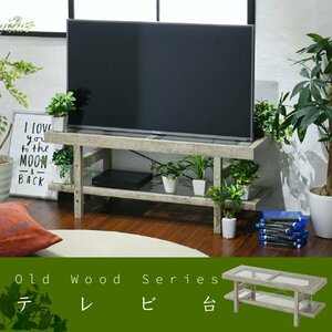 テレビ台 おしゃれ 木製 ガラス天板 32インチ 42型まで推奨 幅100cm シャビーシック ローボード ロータイプ 棚 収納 古材 oldwood ID008