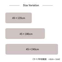 キッチンマット 120x45cm 拭ける 撥水 滑り止め 滑らない 体圧分散 薄手 掃除ロボット ルンバ対応 イケヒコ ID002 新品【カラーベージュ】_画像9