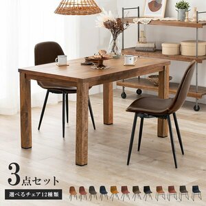  обеденный стол комплект 2 человек для ширина 120cm Vintage натуральное дерево железный прямоугольник прямоугольный 3 пункт стул 2 ножек + стол ID005[B модель / темно-коричневый 