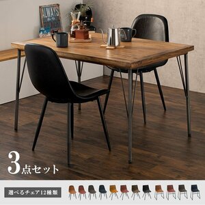  обеденный стол комплект 2 человек для ширина 120cm модный натуральное дерево настольный железный прямоугольник прямоугольный 3 пункт стул 2 ножек + стол ID005[B модель / черный 