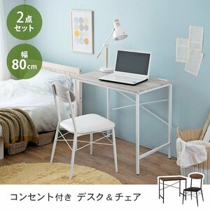  desk chair set computer desk stylish width 80cm desk pc desk iron . a little over desk chair chair attaching ID005[ color natural / white 